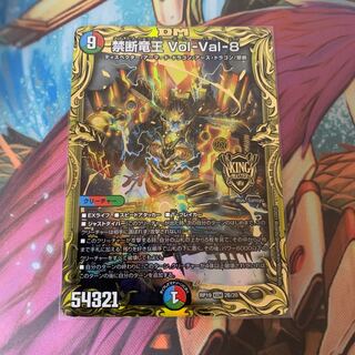 Forbidden Dragon King Vol-Val-8 (20th SP Rare Spec) B