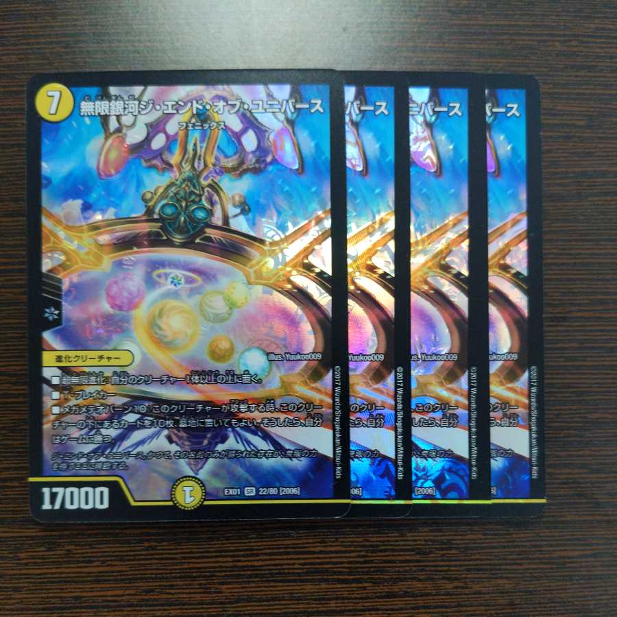 [4] Infinite Galaxy The End of the Universe