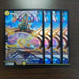 [4] Infinite Galaxy The End of the Universe