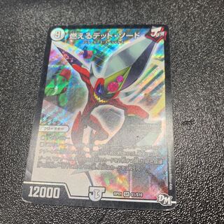 燃えるデット・ソード