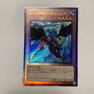 BF-精鋭のゼピュロス アルティメットレア QCCP-JP130