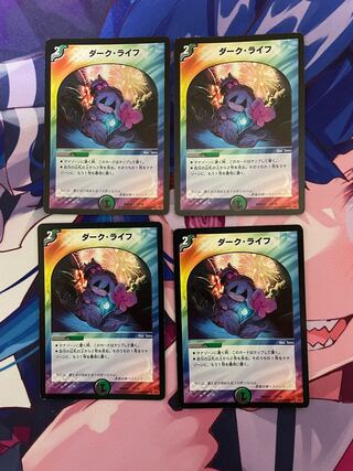 ダーク・ライフ