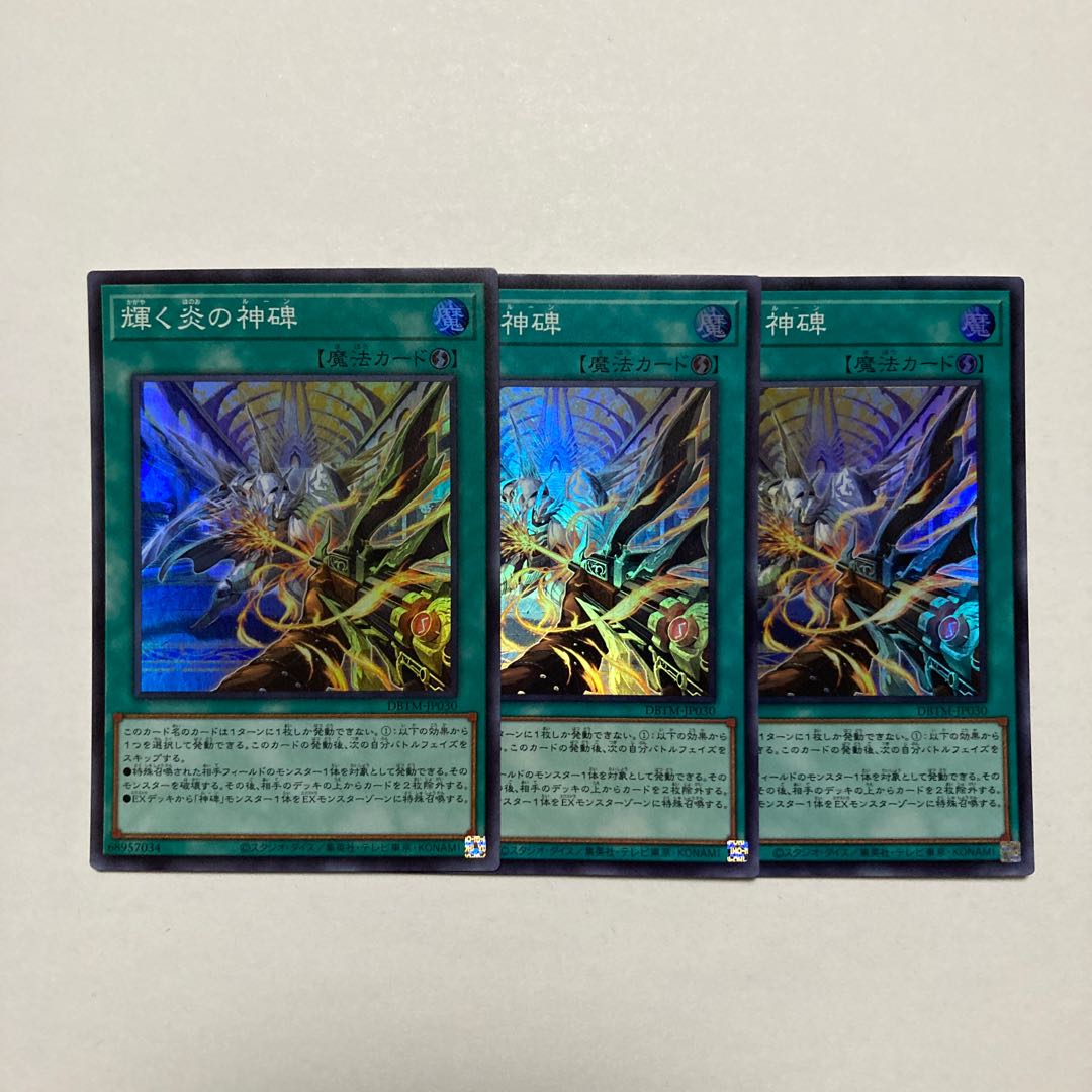 Shinning Fire Monument Super Rare JP030