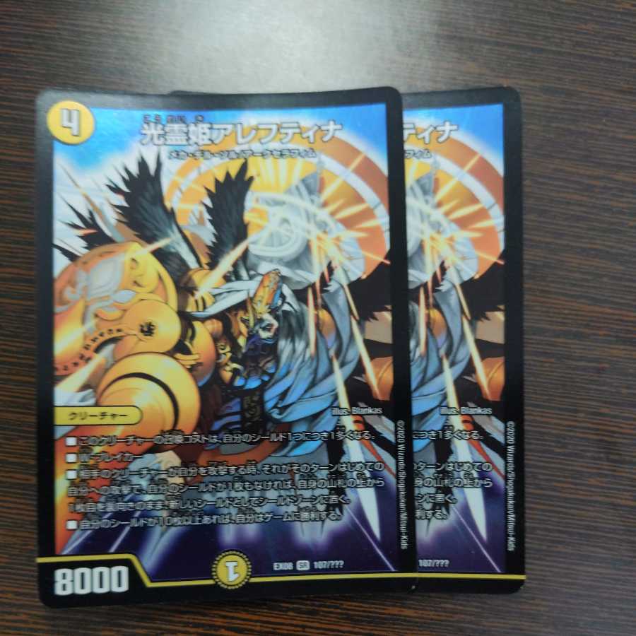 【2枚】光霊姫アレフティナ