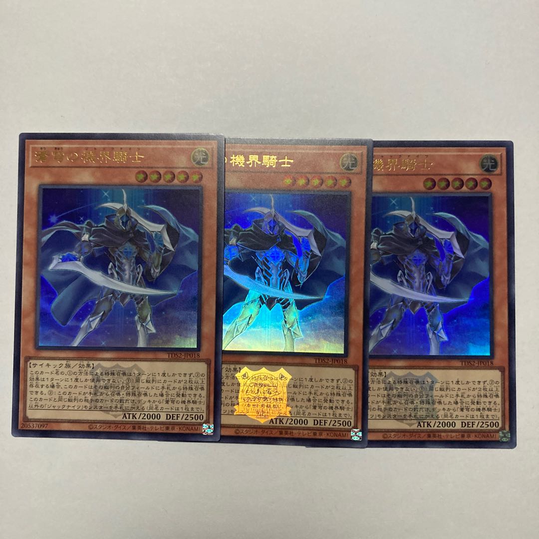 Mekk-Knight Blue Sky Ultra Rare