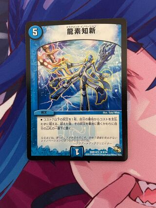 radically change one's way of thinking