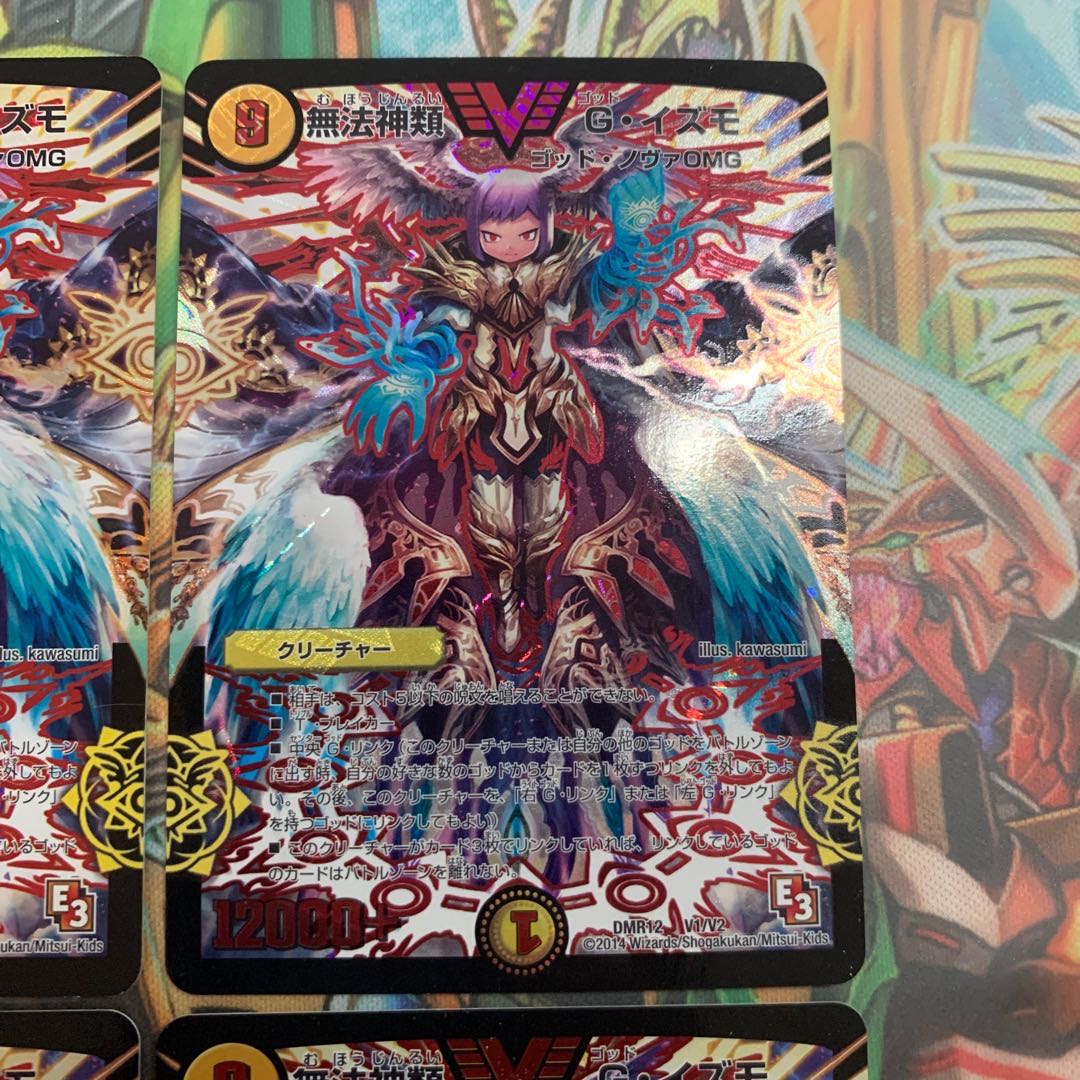 Lawless Gods, G. Izumo.