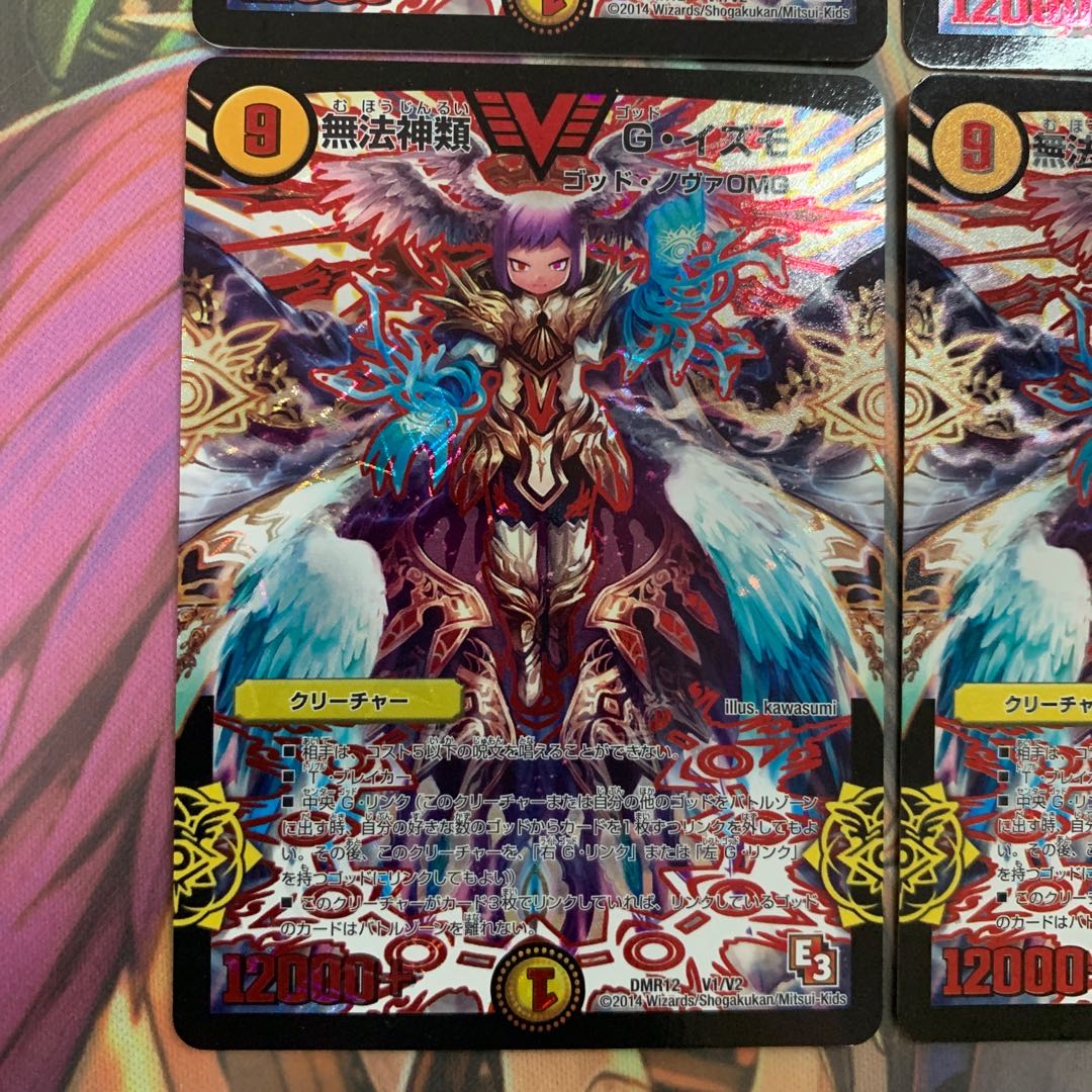 Lawless Gods, G. Izumo.