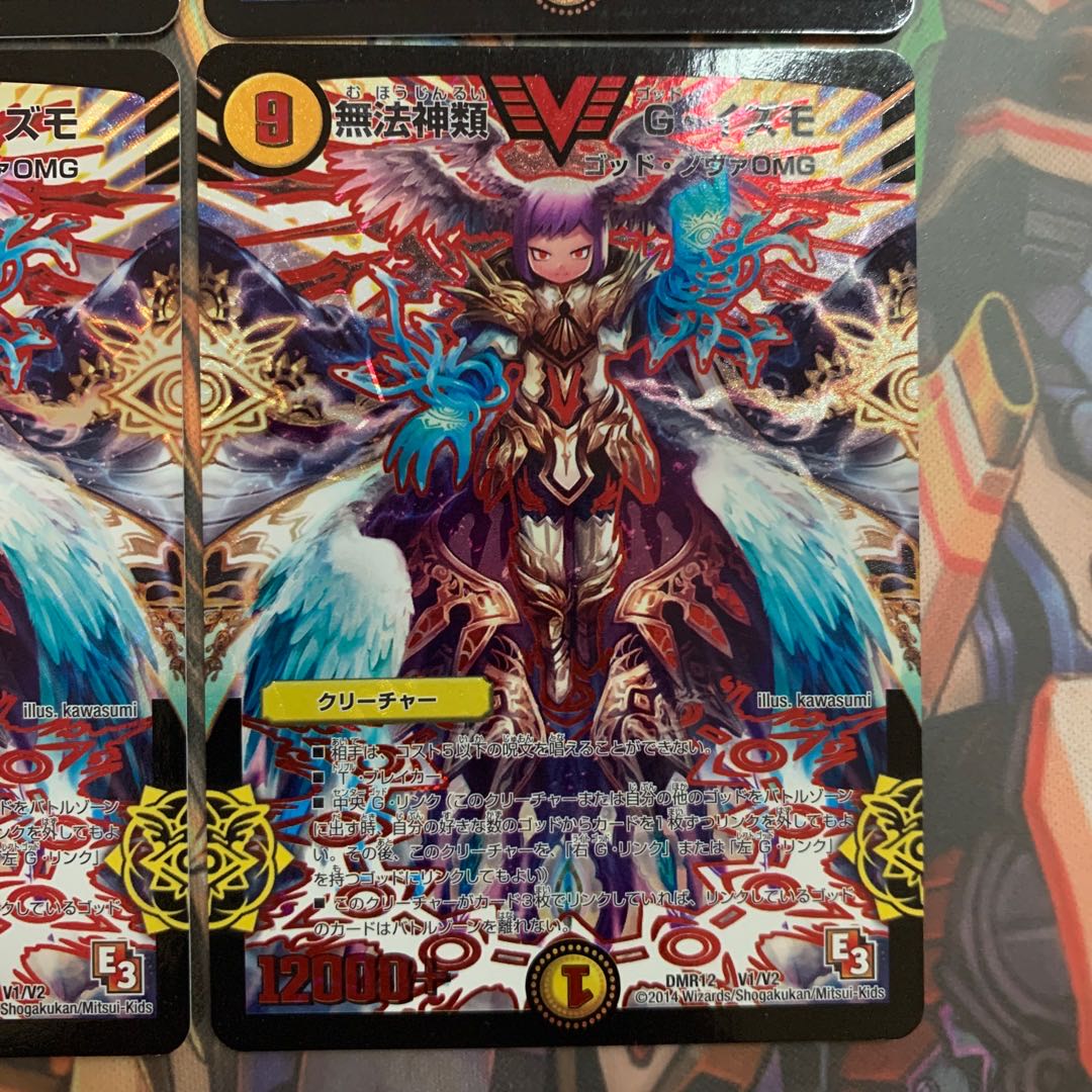 Lawless Gods, G. Izumo.