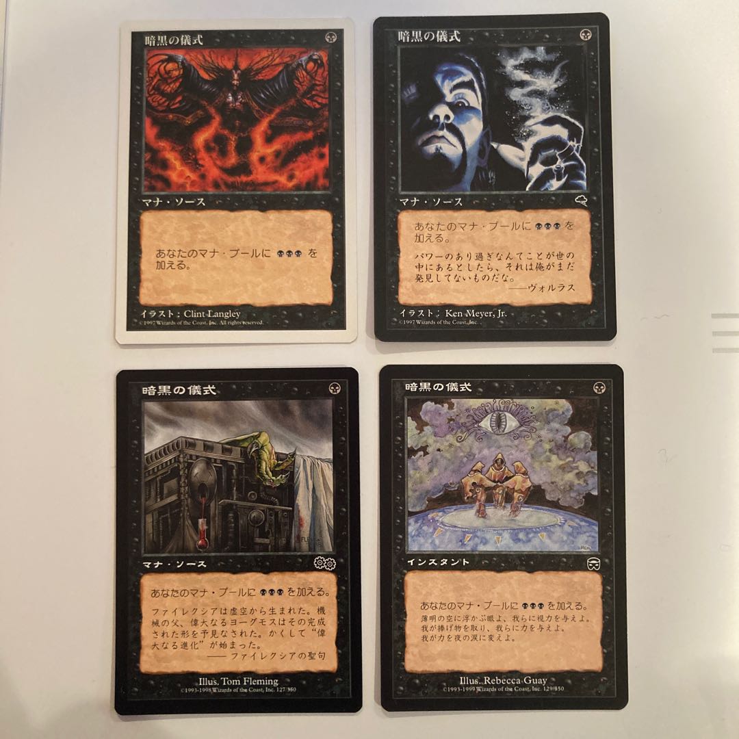 Dark Ritual 5ED.TMP.USG.MMQ set of 4 TMP is a beauty