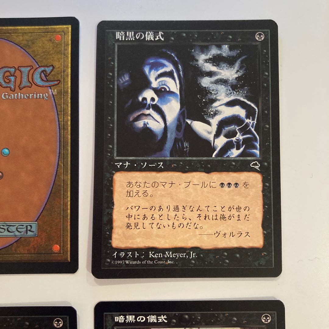 Dark Ritual 5ED.TMP.USG.MMQ set of 4 TMP is a beauty