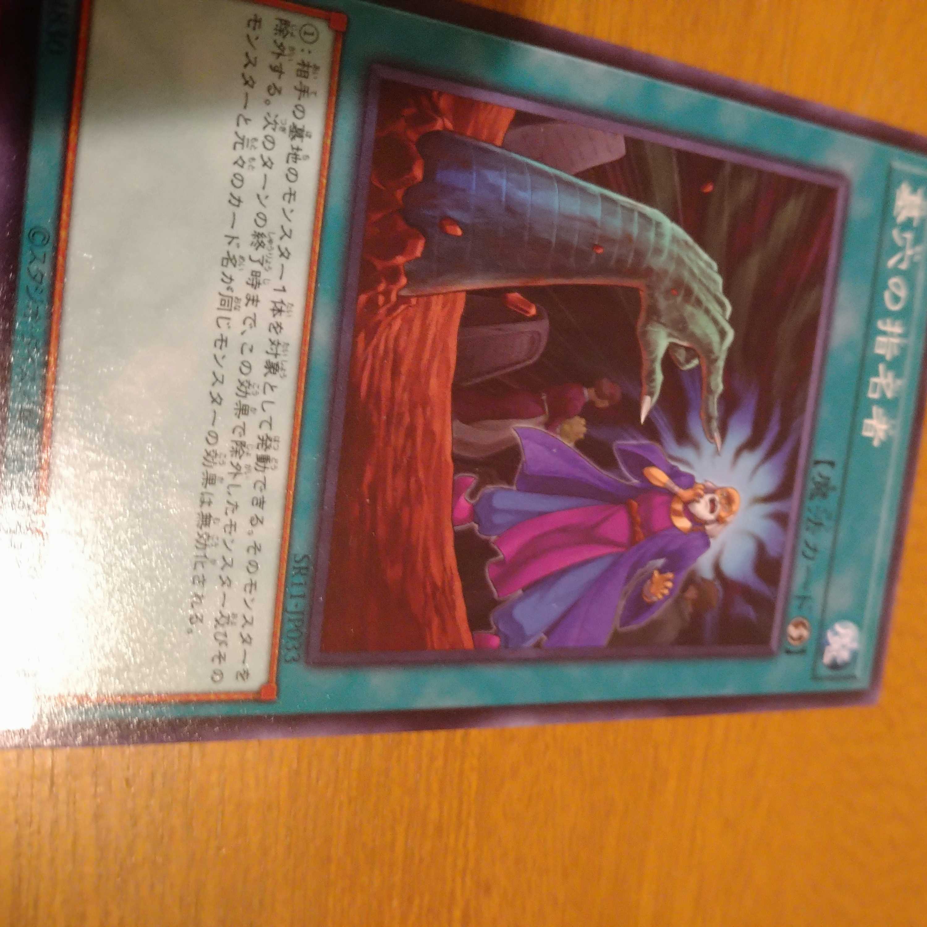 墓穴の指名者 ノーマル