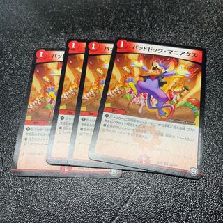 バッドドッグ・マニアクス