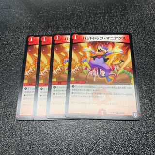 Dangerous Dog Maniacs