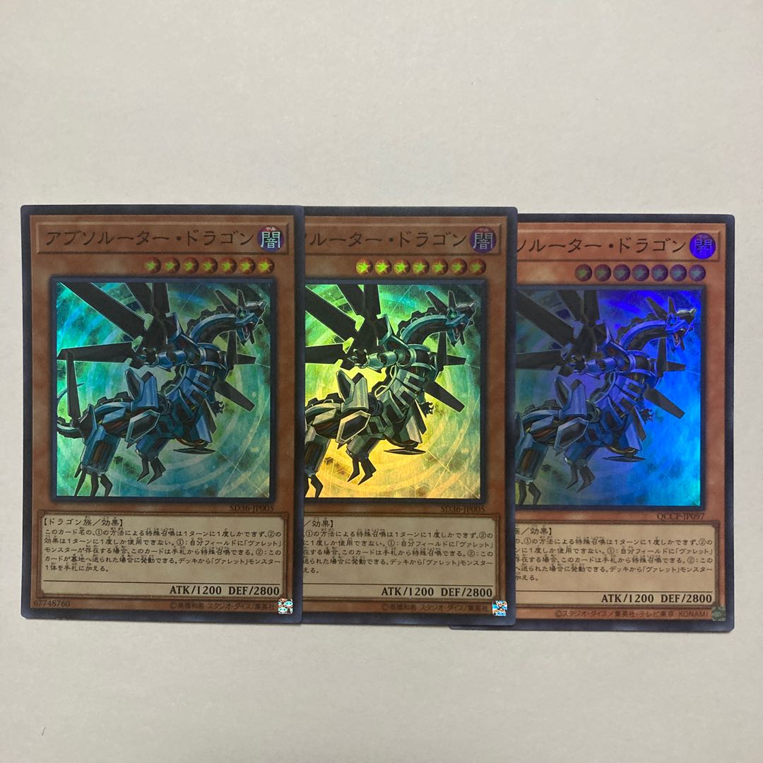 Absorouter Dragon Super Rare JP005