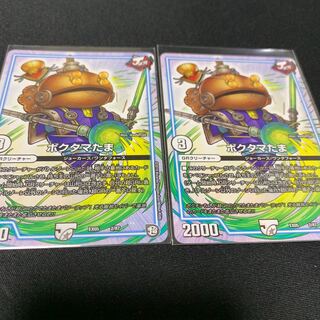 ④ポクタマたま