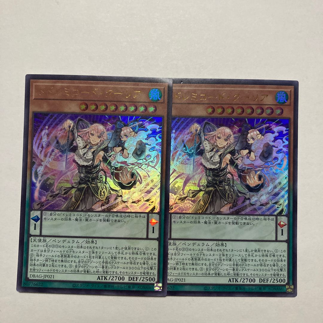 DoSolfachord Coolia Ultra Rare JP021