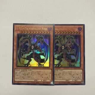 ユベル-Das Abscheulich Ritter ウルトラレア QCCU-JP125