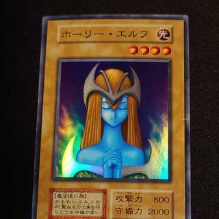 遊戯王　ホーリーエルフ　初期　スーパー