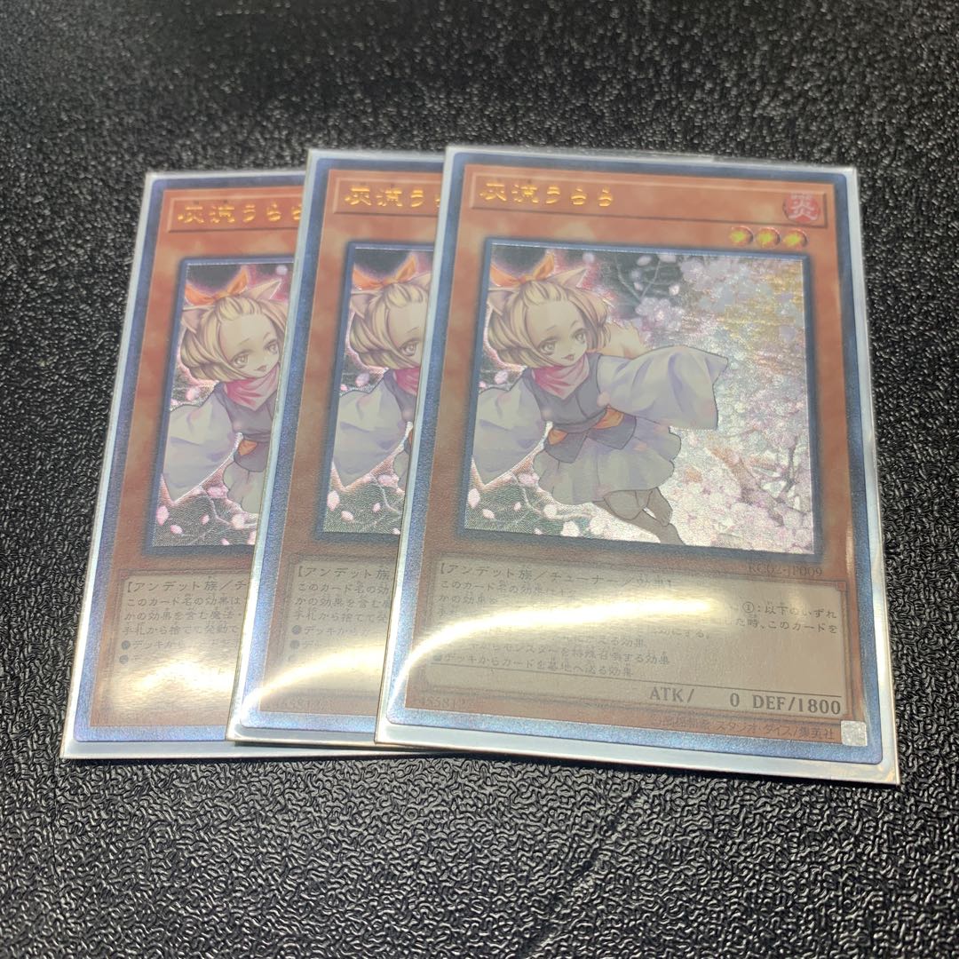Ash Blossom & Joyous Spring Ultimate Rare