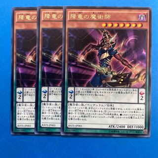 降竜の魔術師 レア