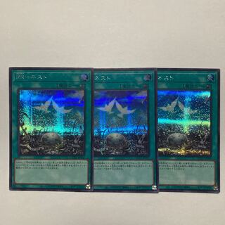 RR-Nest Secret Rare QCCU-JP161