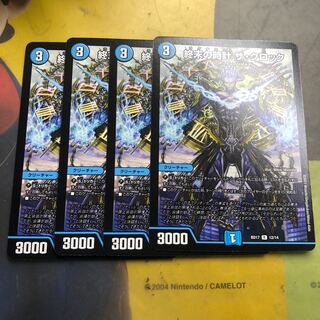 終末の時計 ザ・クロック