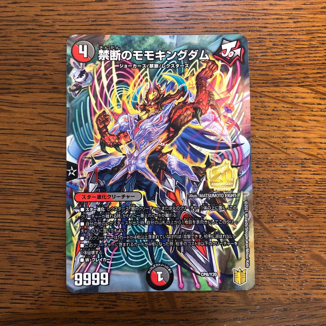 Forbidden Momo Kingdom