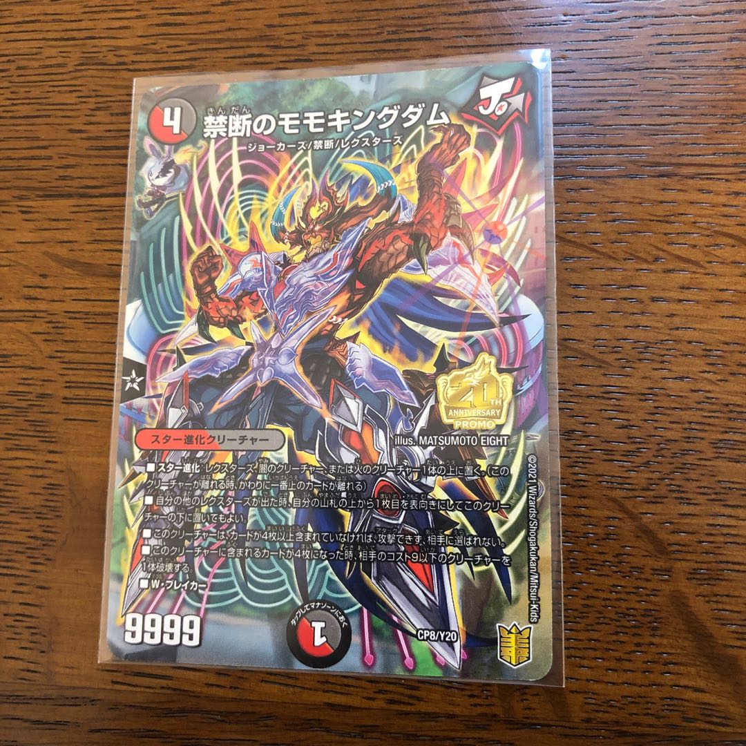 Forbidden Momo Kingdom