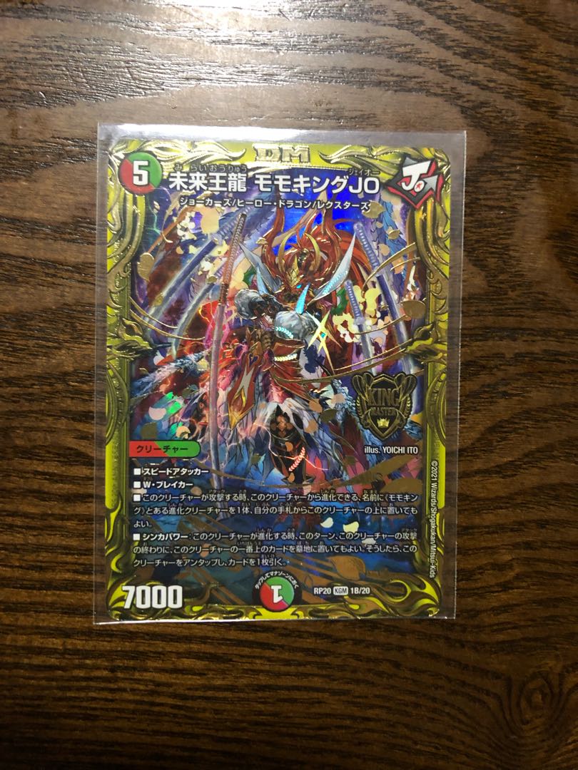 未来王龍モモキングJO