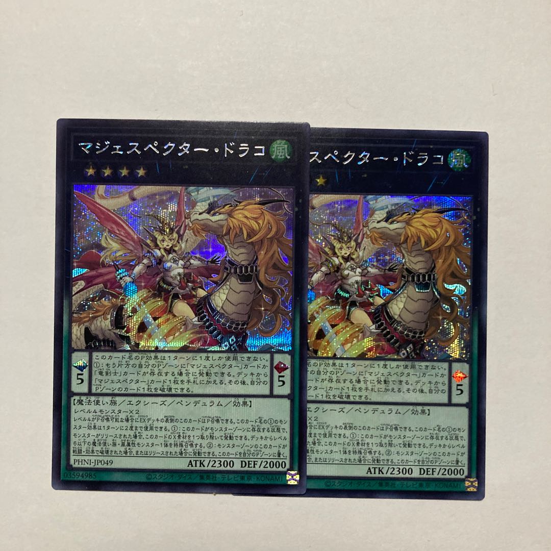 Majespector Draco Secret Rare PHNI-JP049
