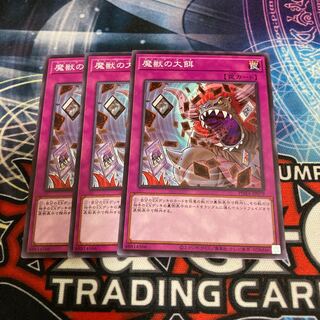 Banquet of Millions, normal, 3 pieces