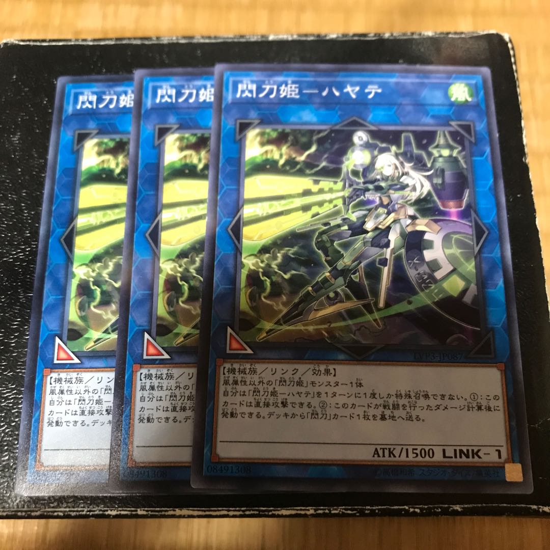 閃刀姫-ハヤテ ノーマル3枚