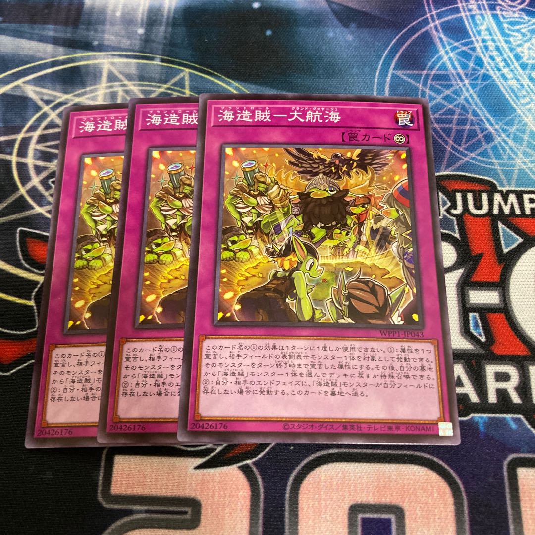 Umi Zokatsu - Daiko Umi Normal 3 pieces