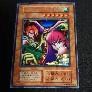 遊戯王　ハーピィ・レディ三姉妹　初期　シク