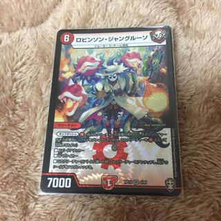 ロビンソン・ジャングルーソ