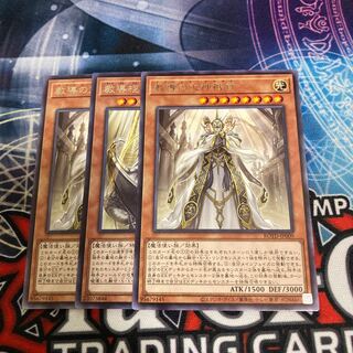 教導の大神衹官 レア　３枚