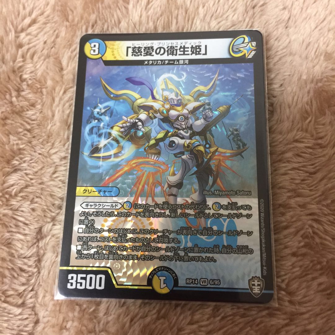 Princess EiLife of Compassion.