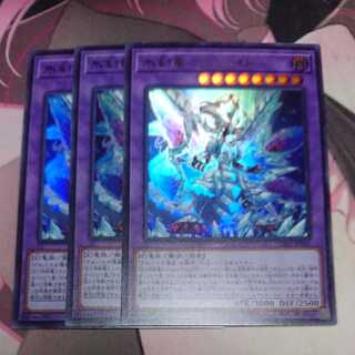 氷剣竜ミラジェイド ウルトラレア 3枚
