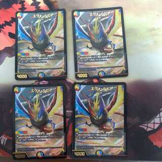 エヴォ・ルピア