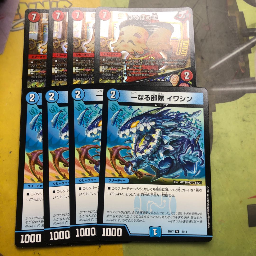 ほめほめ老｜ホメホメ老句　イワシン