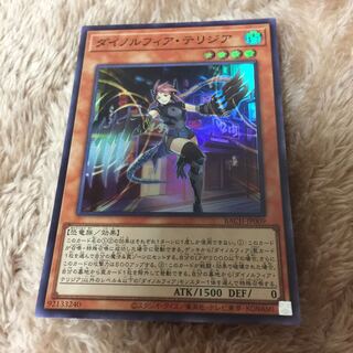 ダイノルフィア・テリジア