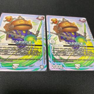 ⑦ポクタマたま