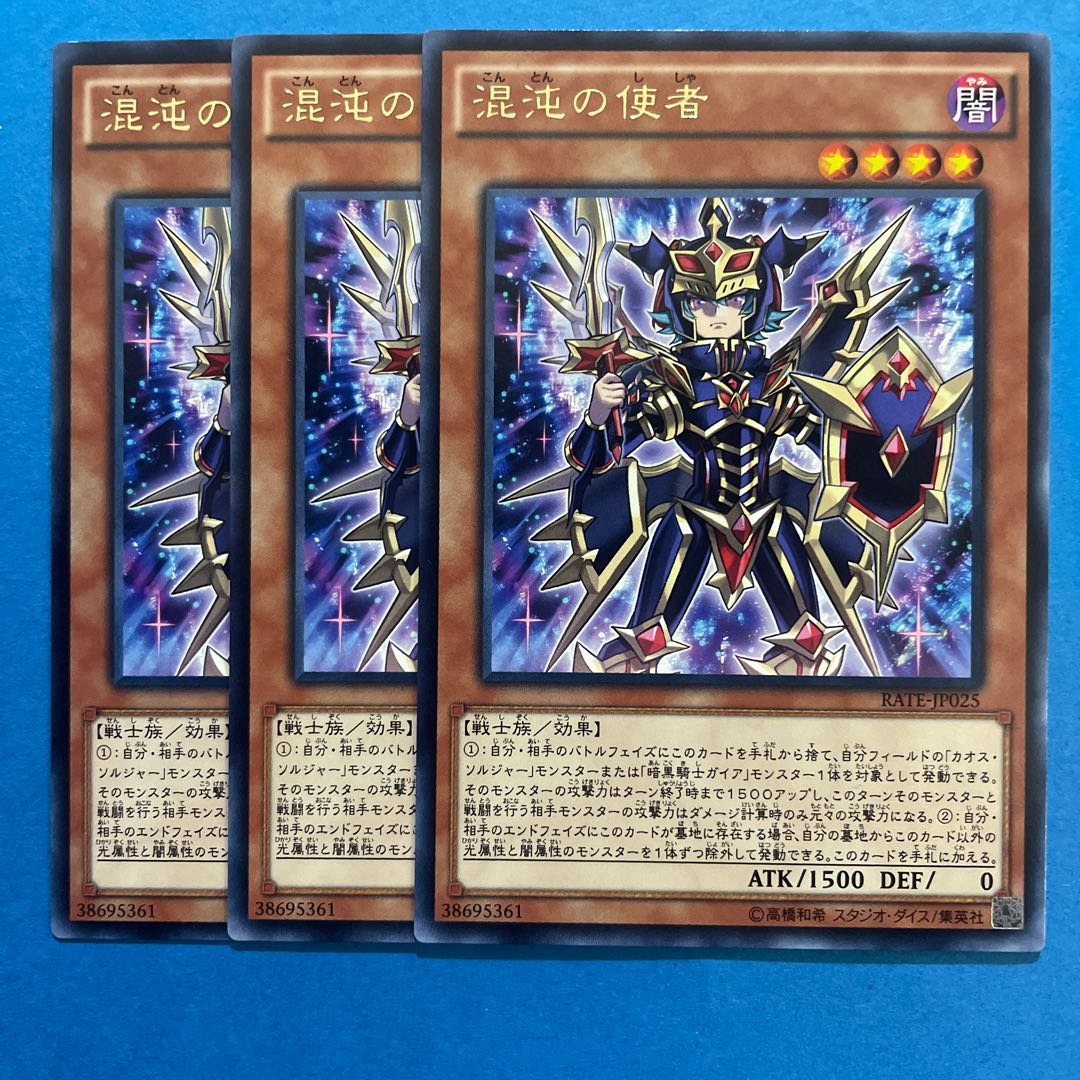 混沌の使者 レア