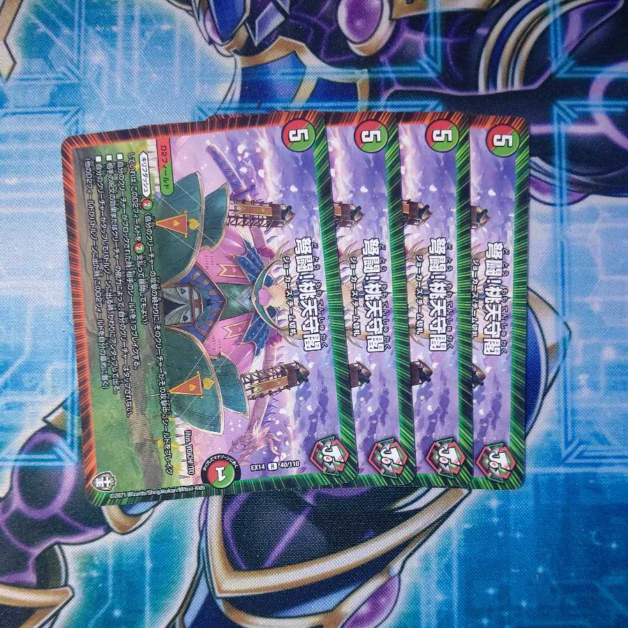 弩闘!桃天守閣 R 4枚セット