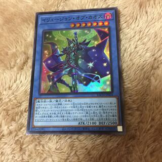 イリュージョン・オブ・カオス