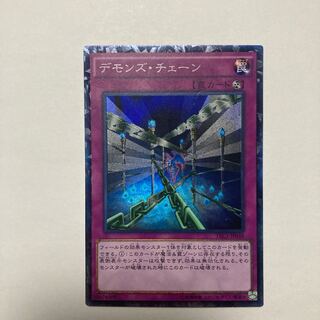 デモンズ・チェーン コレクターズレア JP048
