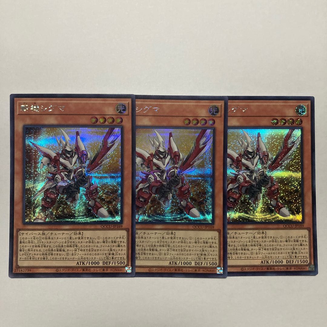 Mathmech Sigma Secret Rare QCCU-JP169