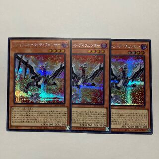 Firewall Defender Secret Rare QCCU-JP098