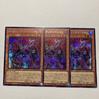 D-HERO Dinial Guy Secret Rare QCCU-JP031